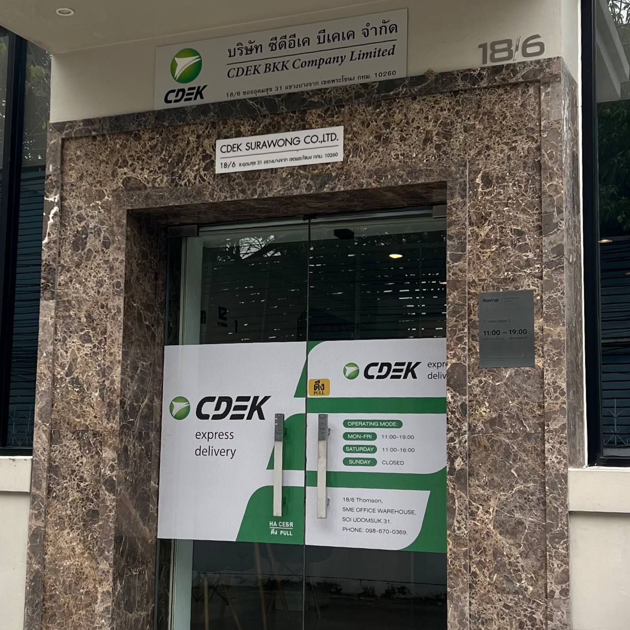 CDEK Warehouse Staff